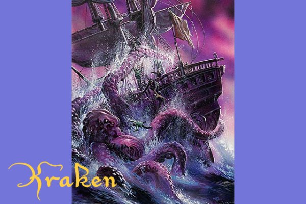 Kraken 14 at
