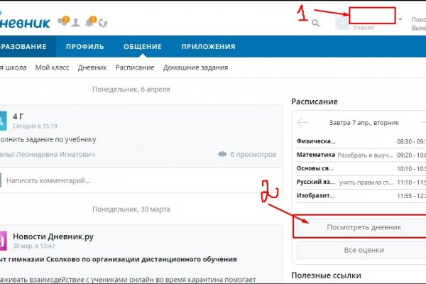 Кракен 16 даркнет продаж