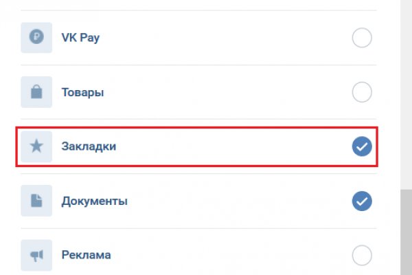 Аккаунты кракен