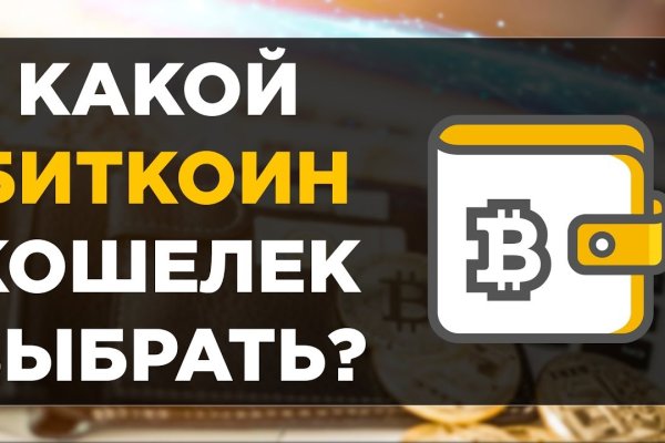 Как положить деньги на кракен