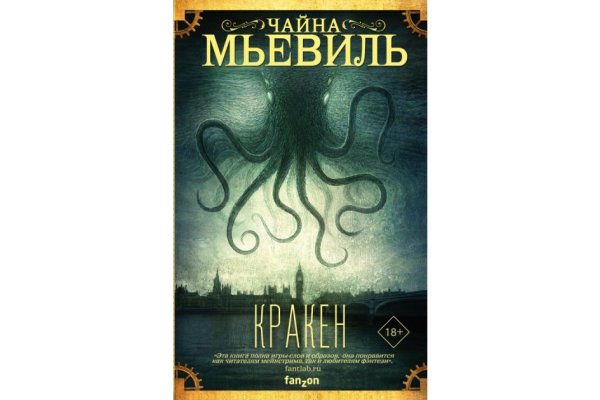 Кракен рабочий сайт