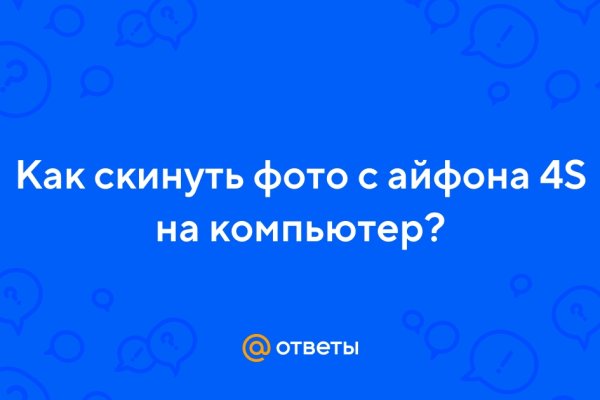 Ссылки онион