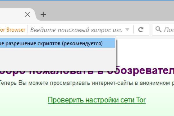 Доступ к сайту кракен