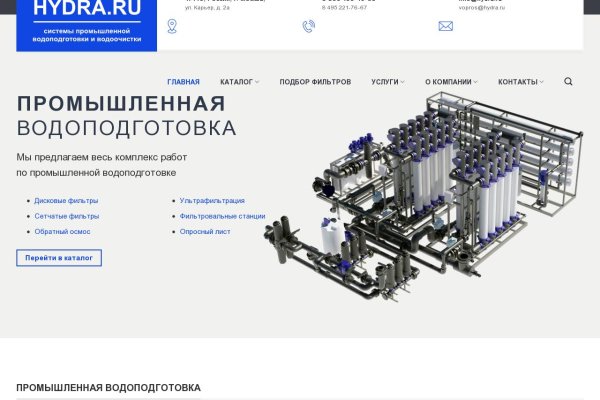 Кракен вместо гидры