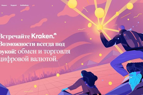 Домен кракена