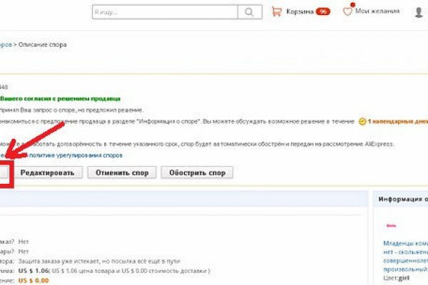 Украли аккаунт на кракене даркнет